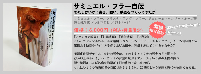 2016/12/10～12/16上映作品 | サミュエル・フラー監督特集『ショック