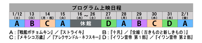 schedule