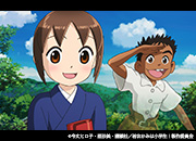 Okko's Inn