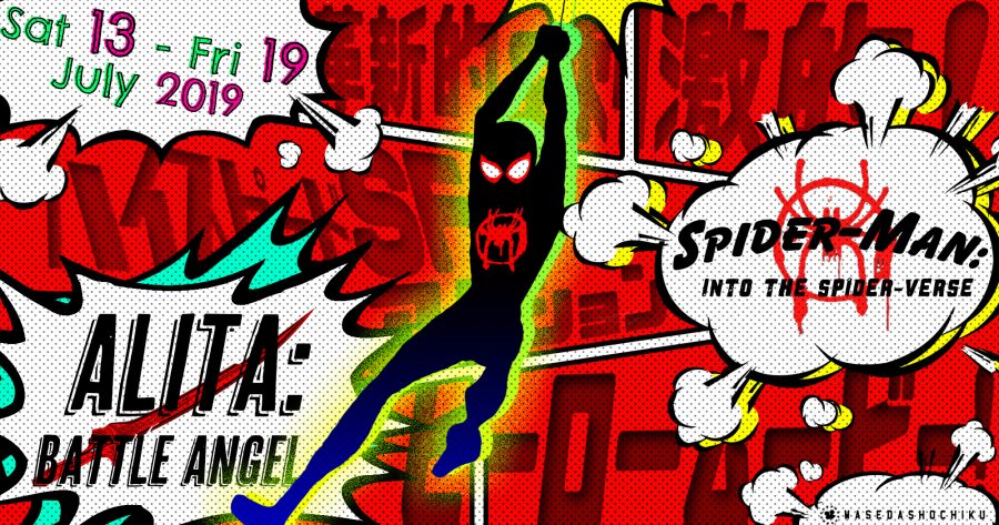 【2019/7/13(土)～7/19(金)】『スパイダーマン：スパイダーバース』『アリータ：バトル・エンジェル』