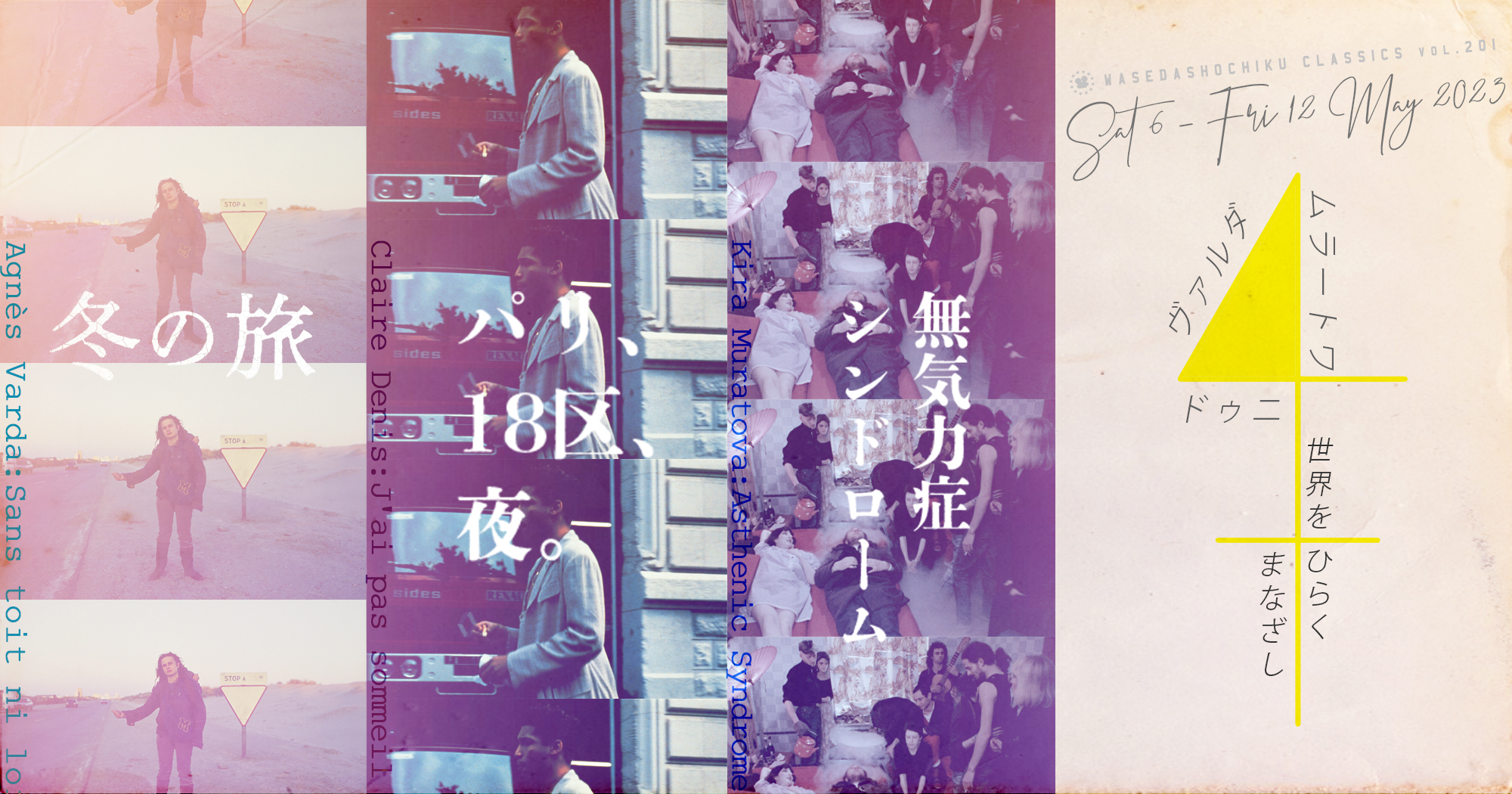 冬時間のパリ [DVD]