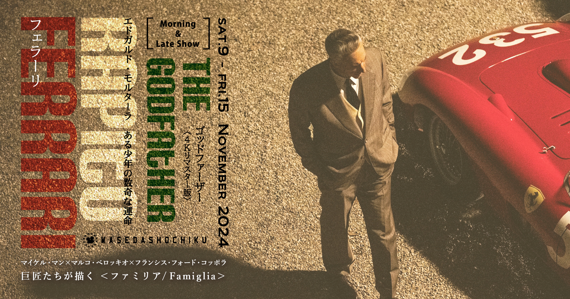 ゴッドファーザー ロードショー付録ポスター 1972年製 ゴッドファーザー 1972年 マーロン・ブランド ビンテージ映画