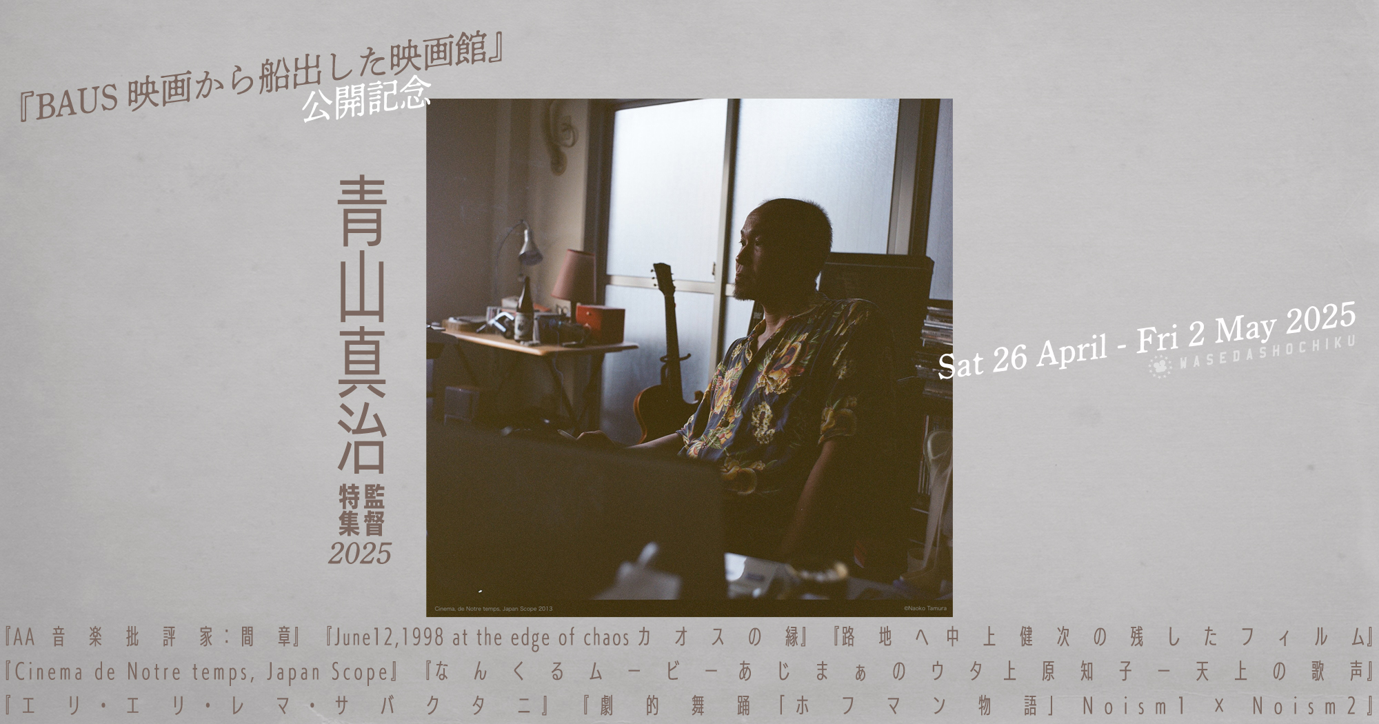 真作/山田曲川/幕末～明治の俳人松江市/松に月画賛/掛軸☆宝船☆Y-884 真作】山田曲川/幕末～明治の俳人/松に月画賛/掛軸☆宝船☆Y-884 JM