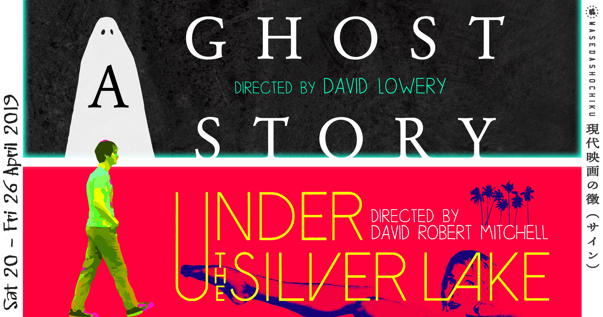 A GHOST STORY／ア・ゴースト・ストーリー』『アンダー・ザ・シルバー