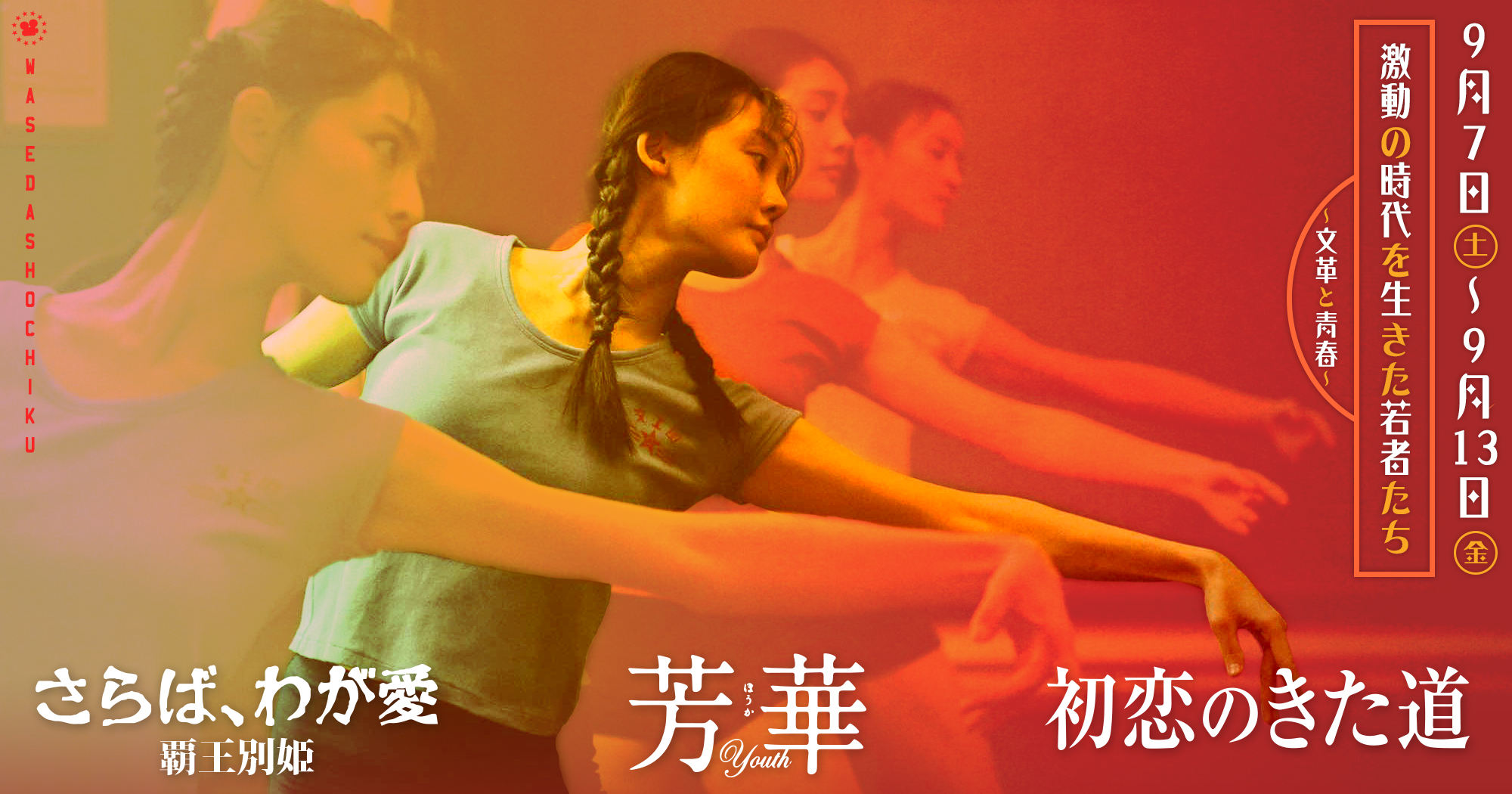 さらば,わが愛 覇王別姫('93香港)」 Blu-ray Amazon.co.jp: Blu-ray