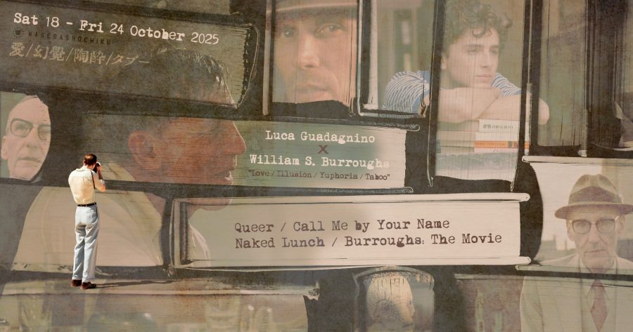 【2025/10/18(土)~10/24(金)】『クィア/QUEER』『君の名前で僕を呼んで』『裸のランチ』『バロウズ』