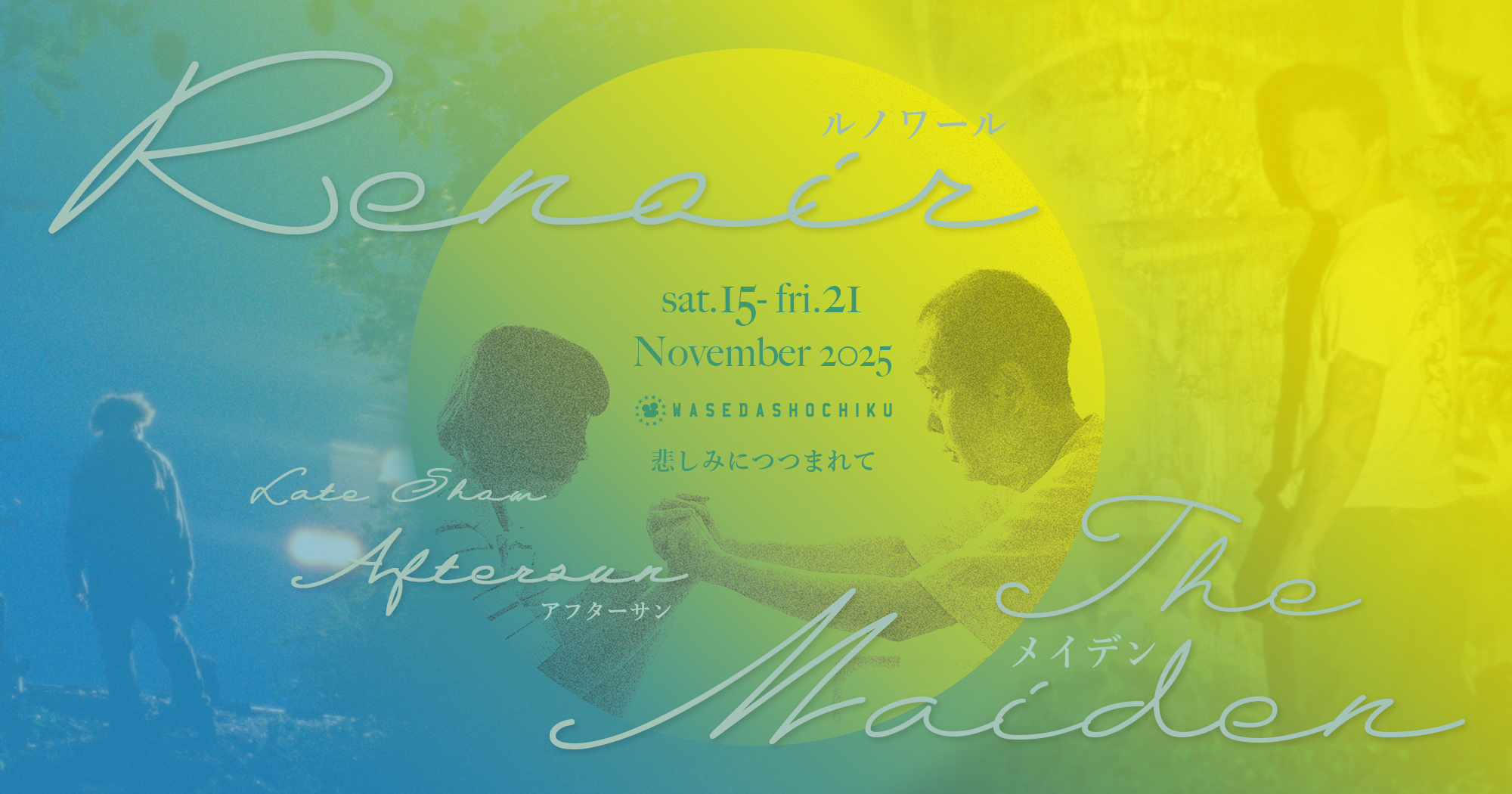 悲しみにつつまれて