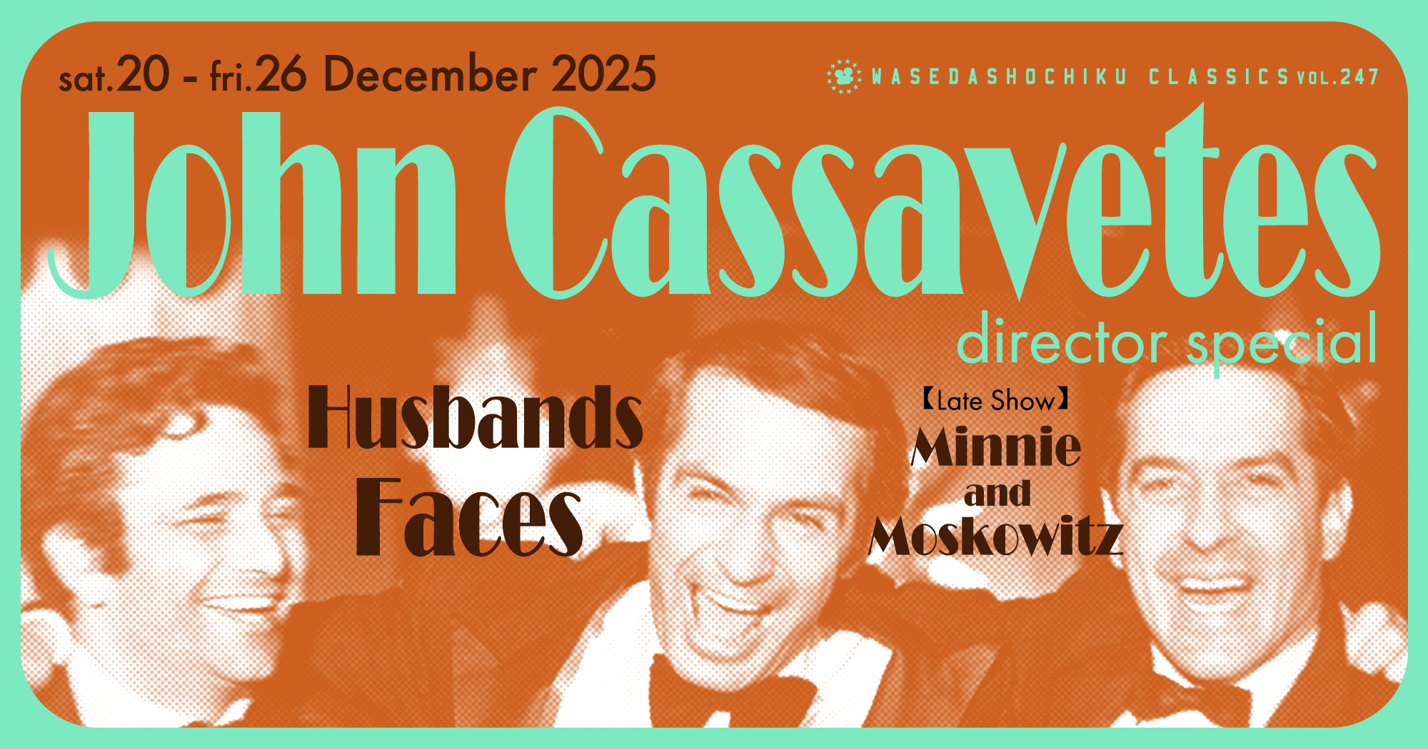 早稲田松竹クラシックスvol.247／ジョン・カサヴェテス監督特集