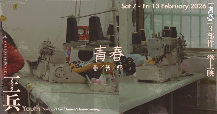 【2026/2/7(土)～2/13(金)】