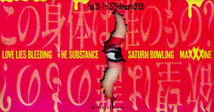 【2026/2/21(土)～2/27(金)上映】