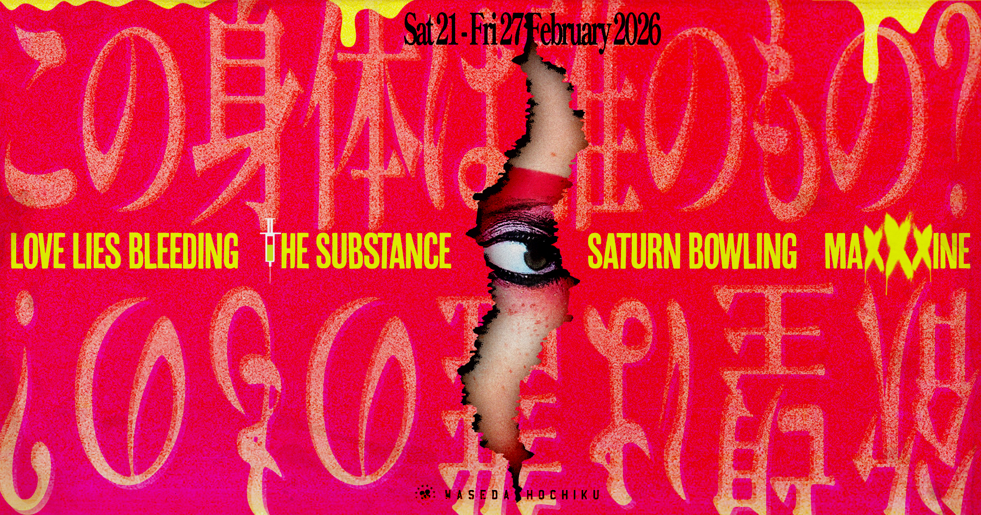 この身体は誰のもの? 欲望は誰のもの?