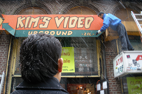 キムズビデオ
Kim's Video